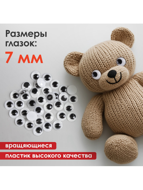 Глазки для творчества, вращающиеся, черно-белые, 7 мм, 30 шт., ОСТРОВ СОКРОВИЩ, 661324
