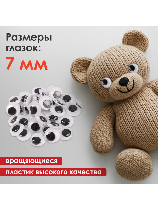 Глазки для творчества самоклеящиеся, вращающиеся, черно-белые, 7 мм, 30 шт., ОСТРОВ СОКРОВИЩ, 661308