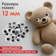 Глазки для творчества, вращающиеся, черно-белые, 12 мм, 30 шт., ОСТРОВ СОКРОВИЩ, 661326
