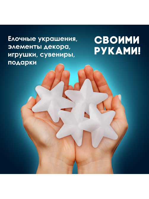 Пенопластовые заготовки для творчества 