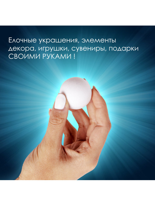 Пенопластовые заготовки для творчества 