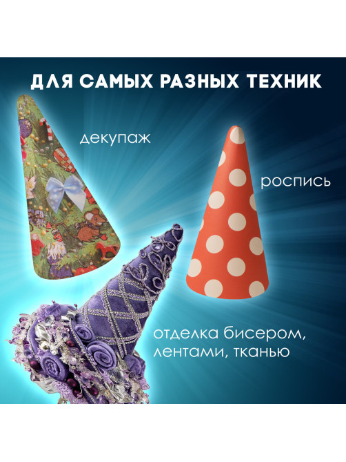 Пенопластовые заготовки для творчества 