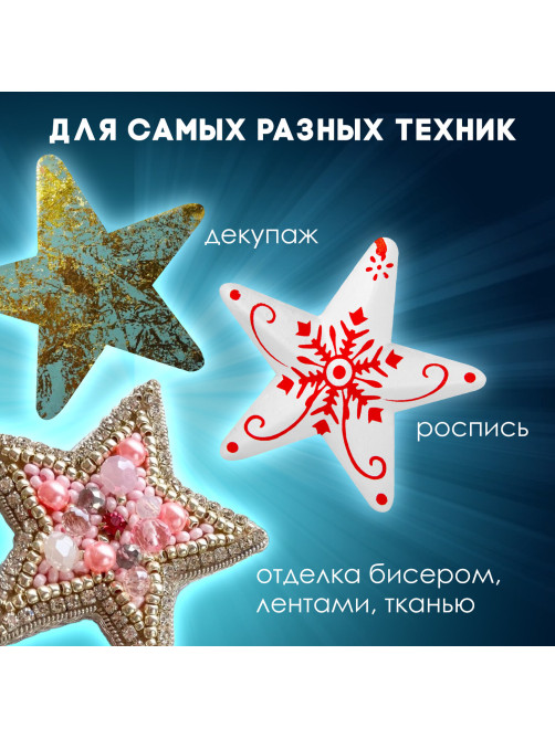 Пенопластовые заготовки для творчества 