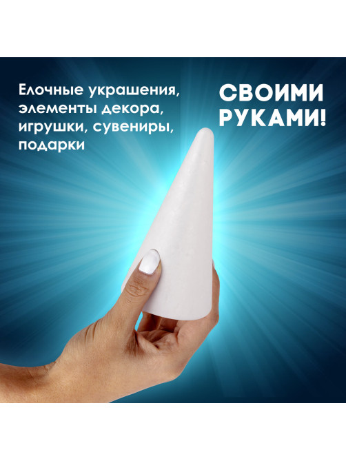 Пенопластовые заготовки для творчества 