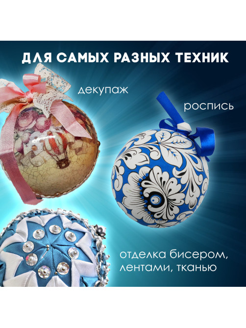 Пенопластовые заготовки для творчества 
