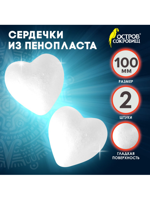 Пенопластовые заготовки для творчества 