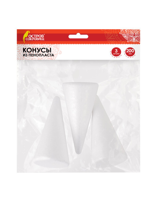 Конусы из пенопласта, 200 мм, 3 шт., ОСТРОВ СОКРОВИЩ, 665371