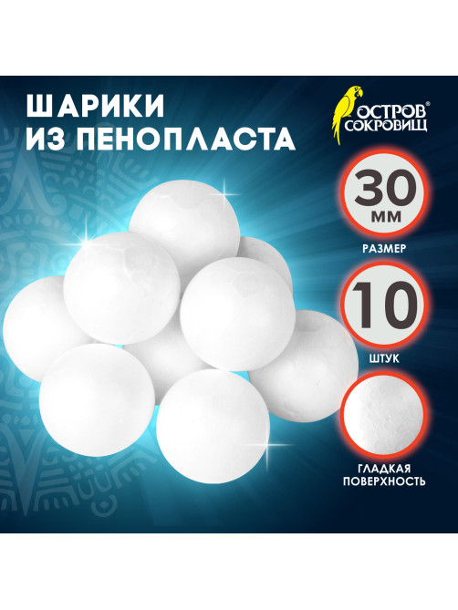 Пенопластовые заготовки для творчества 