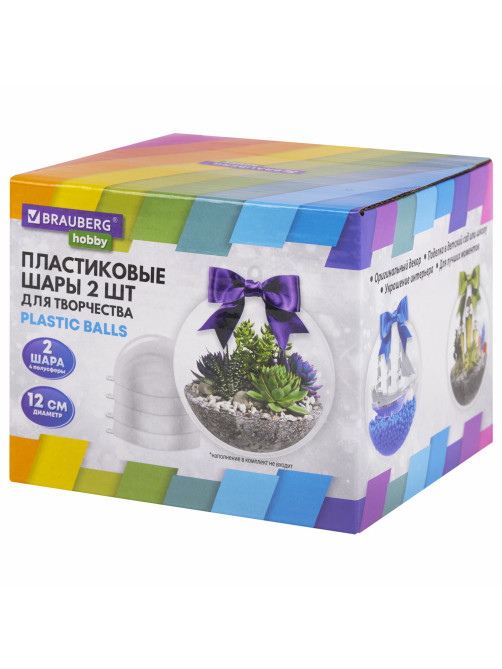 Пластиковые шары для поделок, 12 см, 2 шт., BRAUBERG HOBBY, 665396