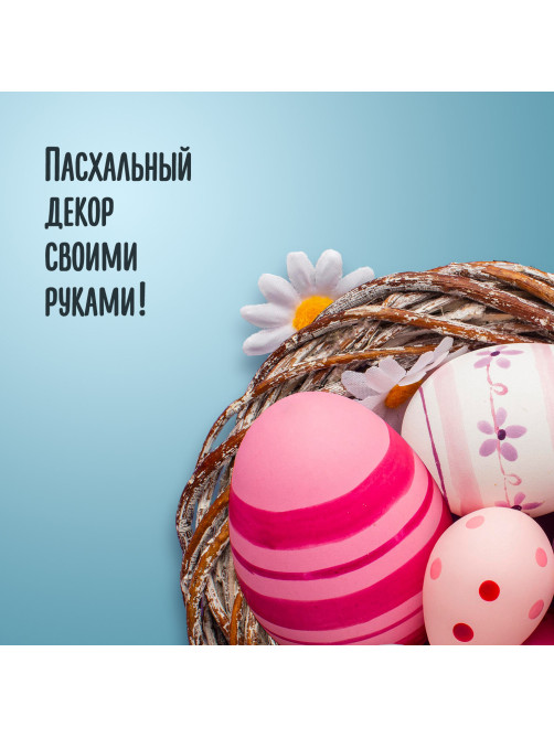 Пенопластовые заготовки для творчества 