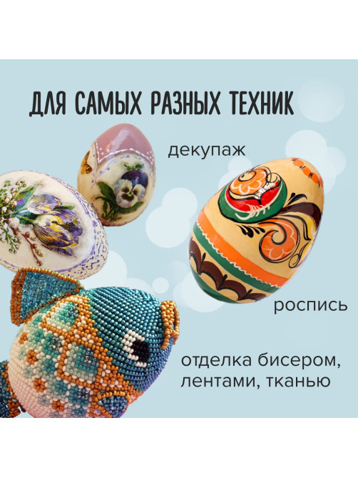 Пенопластовые заготовки для творчества 