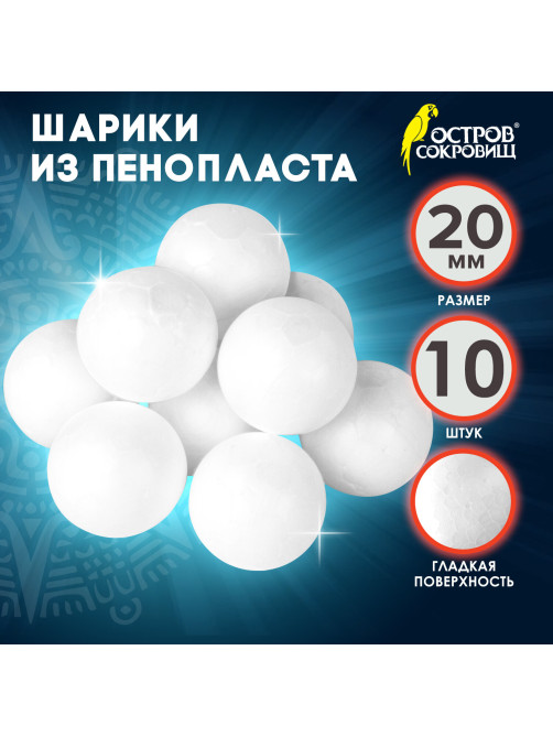 Пенопластовые заготовки для творчества 