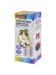 Пластиковые шары для поделок, 8 см, 10 шт., BRAUBERG HOBBY, 665392