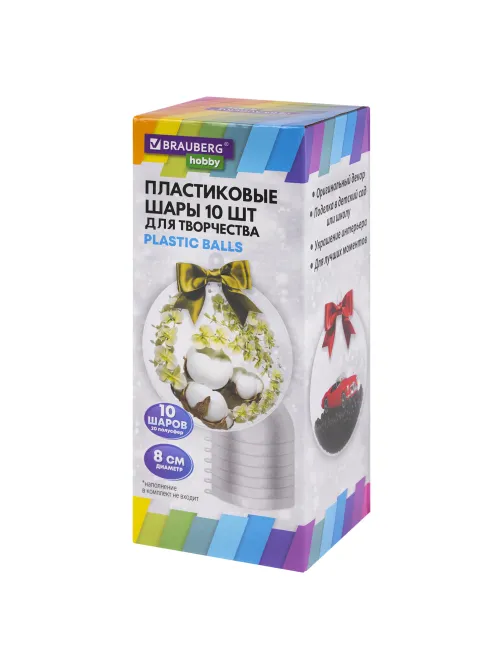 Пластиковые шары для поделок, 8 см, 10 шт., BRAUBERG HOBBY, 665392