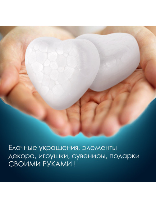 Пенопластовые заготовки для творчества 