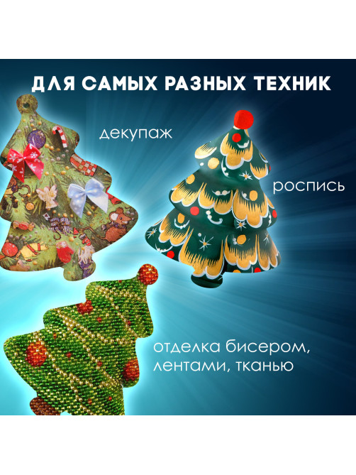 Пенопластовые заготовки для творчества 