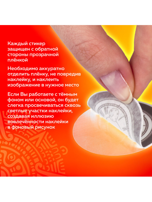 Наклейки для скрапбукинга ВИНТАЖ из washi-бумаги, 64 штуки, 32 дизайна, ОСТРОВ СОКРОВИЩ, 662264
