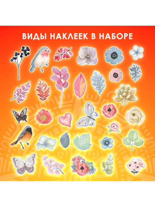 Наклейки для скрапбукинга ПРИРОДА из washi-бумаги, 64 штуки, 32 дизайна, ОСТРОВ СОКРОВИЩ, 662263