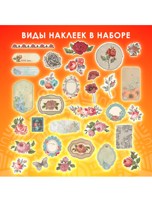 Наклейки для скрапбукинга РОЗЫ из washi-бумаги, 64 штуки, 32 дизайна, ОСТРОВ СОКРОВИЩ, 662266
