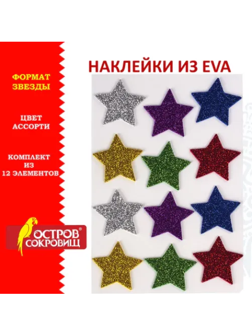 Наклейки из EVA 