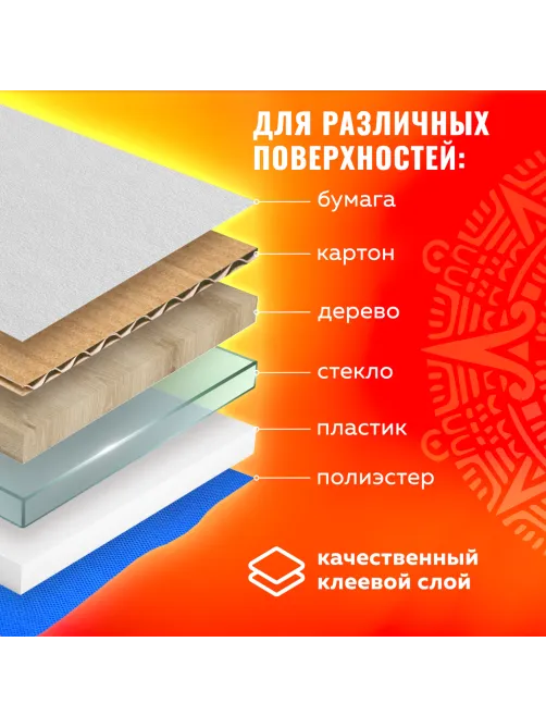 Наклейки для скрапбукинга ВИНТАЖ из washi-бумаги, 64 штуки, 32 дизайна, ОСТРОВ СОКРОВИЩ, 662264