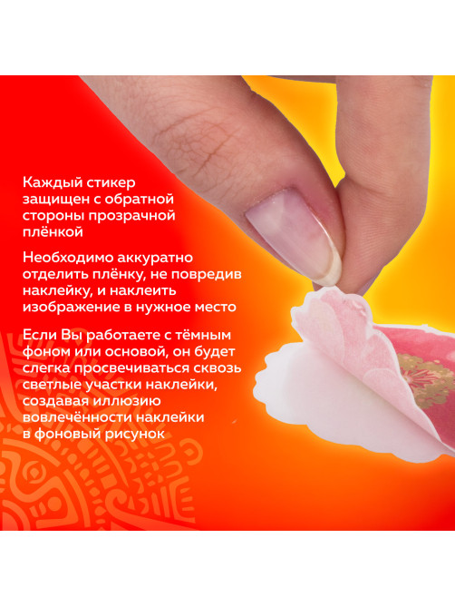 Наклейки для скрапбукинга ПРИРОДА из washi-бумаги, 64 штуки, 32 дизайна, ОСТРОВ СОКРОВИЩ, 662263