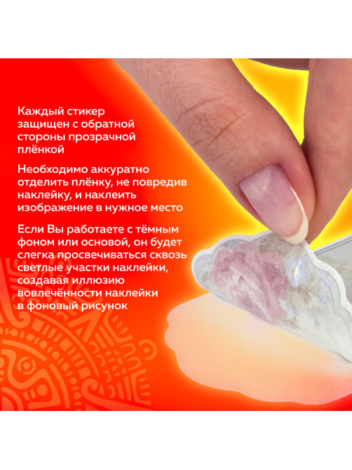 Наклейки для скрапбукинга РОЗЫ из washi-бумаги, 64 штуки, 32 дизайна, ОСТРОВ СОКРОВИЩ, 662266