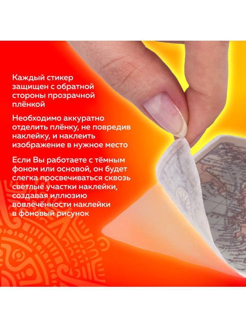 Наклейки для скрапбукинга ПУТЕШЕСТВИЕ из washi-бумаги, 64 штуки, 32 дизайна, ОСТРОВ СОКРОВИЩ, 662265