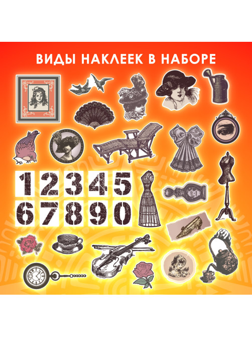 Наклейки для скрапбукинга ВИНТАЖ из washi-бумаги, 64 штуки, 32 дизайна, ОСТРОВ СОКРОВИЩ, 662264