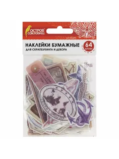 Наклейки для скрапбукинга ПУТЕШЕСТВИЕ из washi-бумаги, 64 штуки, 32 дизайна, ОСТРОВ СОКРОВИЩ, 662265