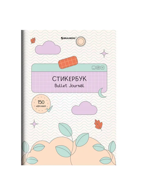 Стикербук для скрапбукинга А5, 6 листов, 150 цветных стикеров, на скрепке, BRAUBERG, 