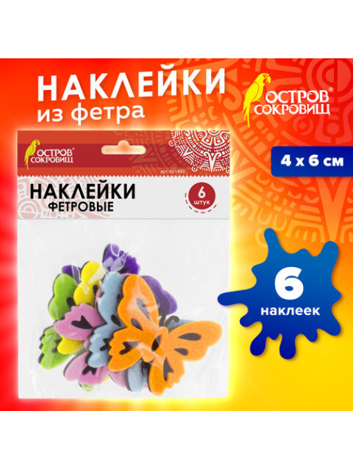 Наклейки из фетра 