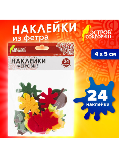 Наклейки из фетра 