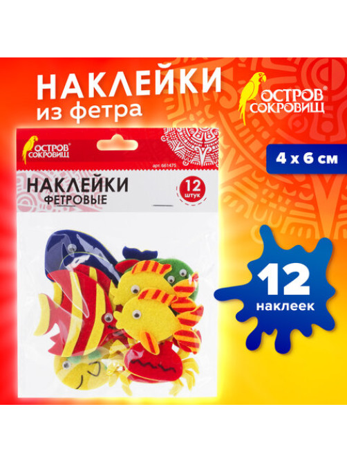 Наклейки из фетра 