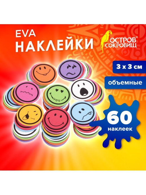 Наклейки из EVA 