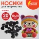 Носики декоративные для творчества, 10х10 мм, 20 шт., черные, ОСТРОВ СОКРОВИЩ, 661333