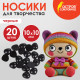 Носики декоративные для творчества, 10х10 мм, 20 шт., черные, ОСТРОВ СОКРОВИЩ, 661333