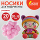 Носики декоративные для творчества, 20х15 мм, 20 шт., розовые, ОСТРОВ СОКРОВИЩ, 661338
