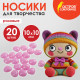Носики декоративные для творчества, 10х10 мм, 20 шт., розовые, ОСТРОВ СОКРОВИЩ, 661337
