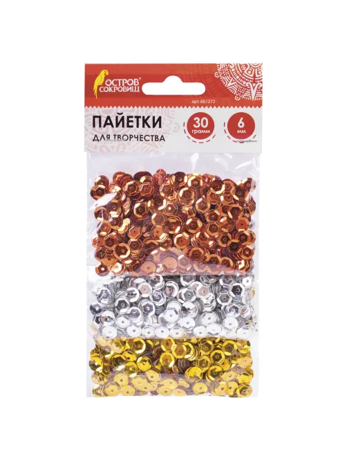 Пайетки для творчества 