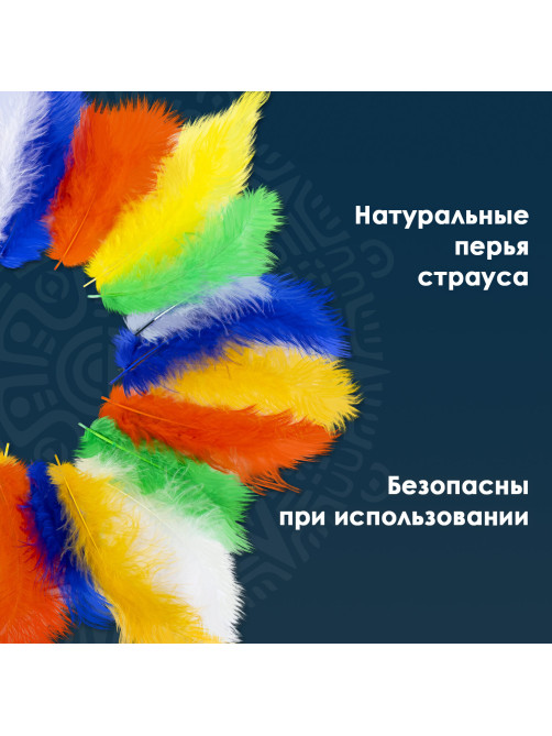Перья декоративные страусиные, 10-12 см, 24 шт., 6 цветов, яркие, ассорти, ОСТРОВ СОКРОВИЩ, 661378