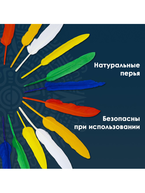 Перья декоративные прямые, 10-15 см, 24 шт., 6 цветов, яркие, ассорти, ОСТРОВ СОКРОВИЩ, 661380