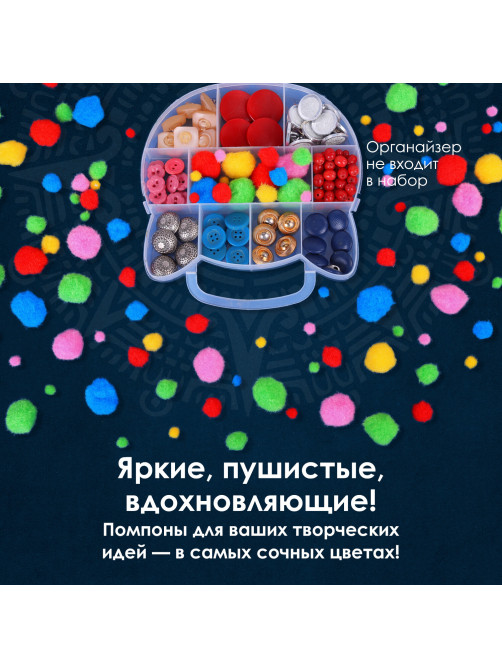 Помпоны для творчества, ассорти, 5 цветов, 8 мм/15 мм/25 мм, 100 шт., ОСТРОВ СОКРОВИЩ, 661436