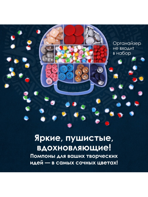 Помпоны для творчества, многоцветныее, блестящие, 6 цветов, 15 мм, 50 шт., ОСТРОВ СОКРОВИЩ, 661434