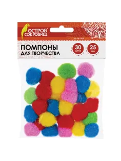 Помпоны для творчества, 5 цветов, 25 мм, 30 шт., ОСТРОВ СОКРОВИЩ, 661424