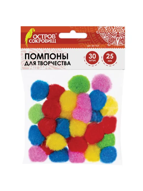 Помпоны для творчества, 5 цветов, 25 мм, 30 шт., ОСТРОВ СОКРОВИЩ, 661424