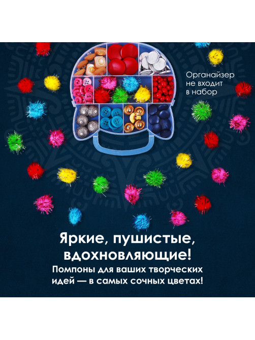 Помпоны для творчества, блестящие, 5 цветов, 25 мм, 30 шт., ОСТРОВ СОКРОВИЩ, 661425