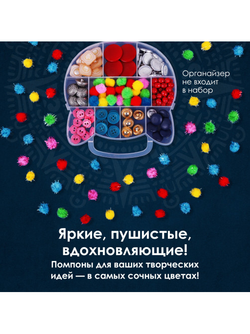 Помпоны для творчества, блестящие, 5 цветов, 15 мм, 50 шт., ОСТРОВ СОКРОВИЩ, 661427