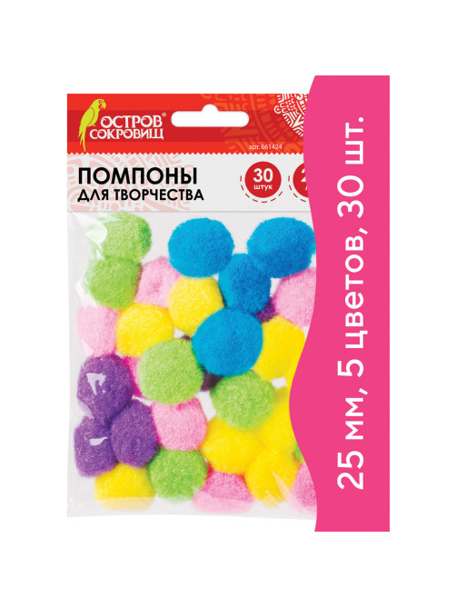 Помпоны для творчества, 5 цветов, 25 мм, 30 шт., ОСТРОВ СОКРОВИЩ, 661424