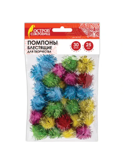 Помпоны для творчества, блестящие, 5 цветов, 25 мм, 30 шт., ОСТРОВ СОКРОВИЩ, 661425